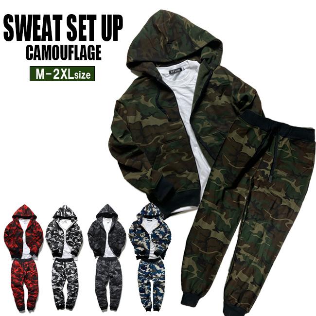 迷彩柄 セットアップ メンズ ジップアップタイプ スウェット 大きい