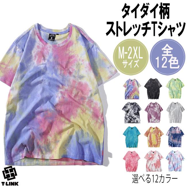 Tシャツ タイダイ柄 メンズ レディース カラフル たいだい オーバー