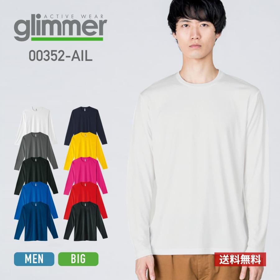 glimmer（グリマー） ドライ 長袖 tシャツ メンズ 無地 3.5oz インター