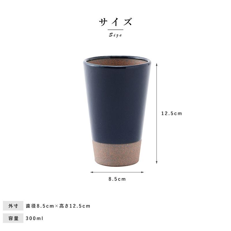 ビアグラス 陶器 日本製 おしゃれ かもしか道具店 陶のビアカップ