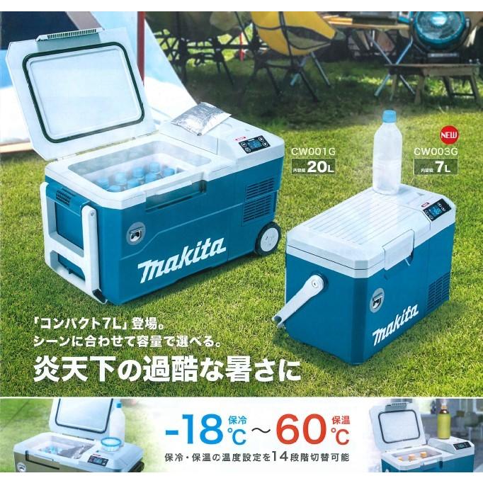 マキタ（makita） CW003GZ 充電式保冷温庫 青 18V/40V/100V/シガー