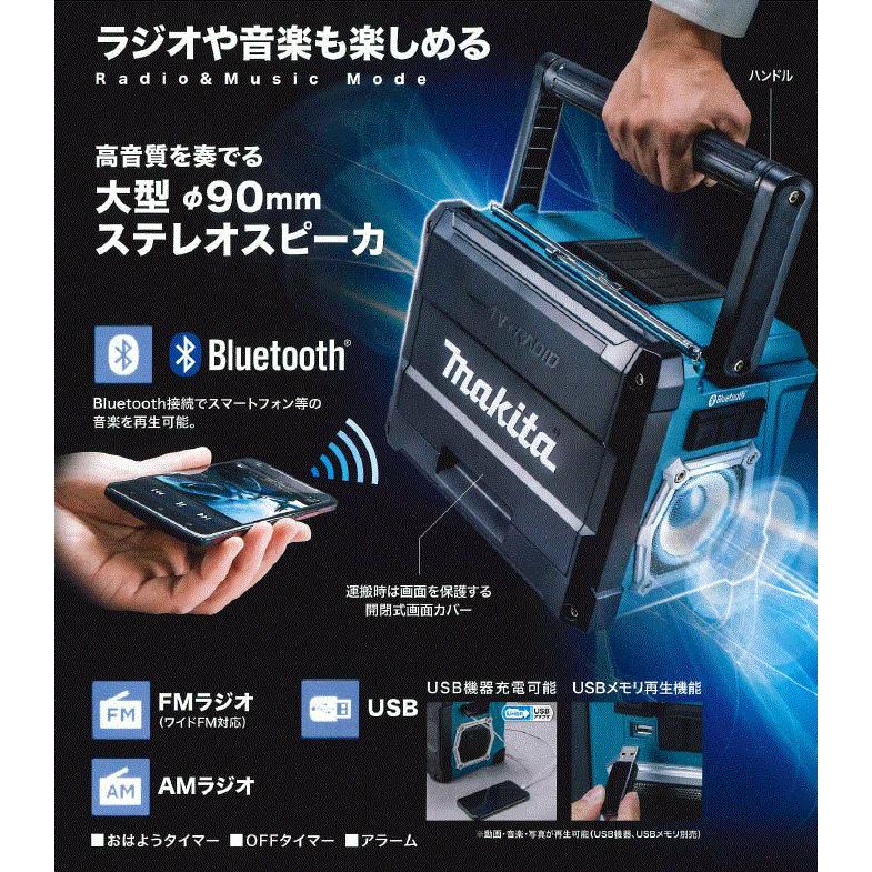 マキタ（makita） 充電式ラジオ付テレビ用外部アンテナ TV100用外部