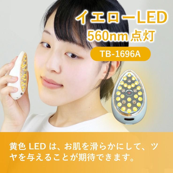 TOUCHBeauty LEDトリートメント 美顔器 フォトフェイシャル シミ