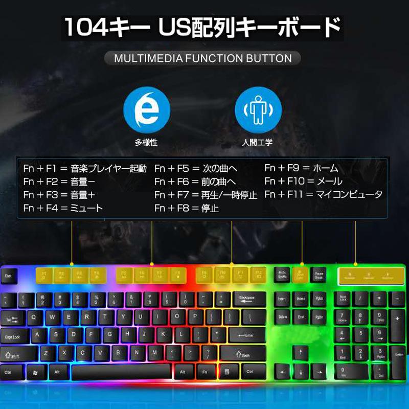 ゲーミングキーボード マウス セット KM320 USB有線ゲーミング