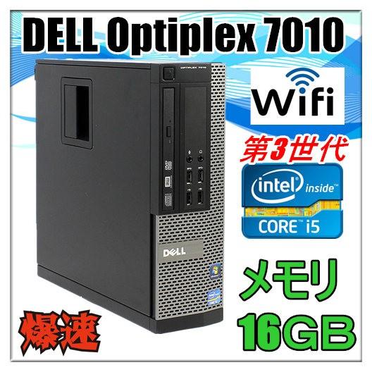 DELL（デル） ポイント10倍 中古パソコン デスクトップパソコン 正規