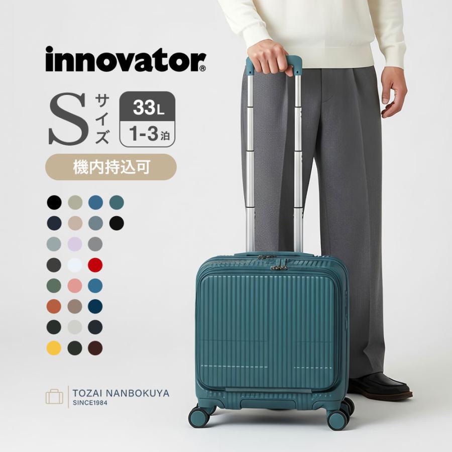 innovator（イノベーター） 正規品2年保証 スーツケース