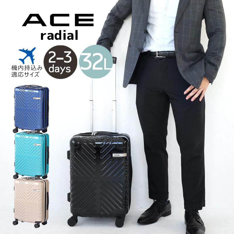 HaNT 10%OFFクーポン スーツケース ラディアル エース ACE 2〜3泊 54cm