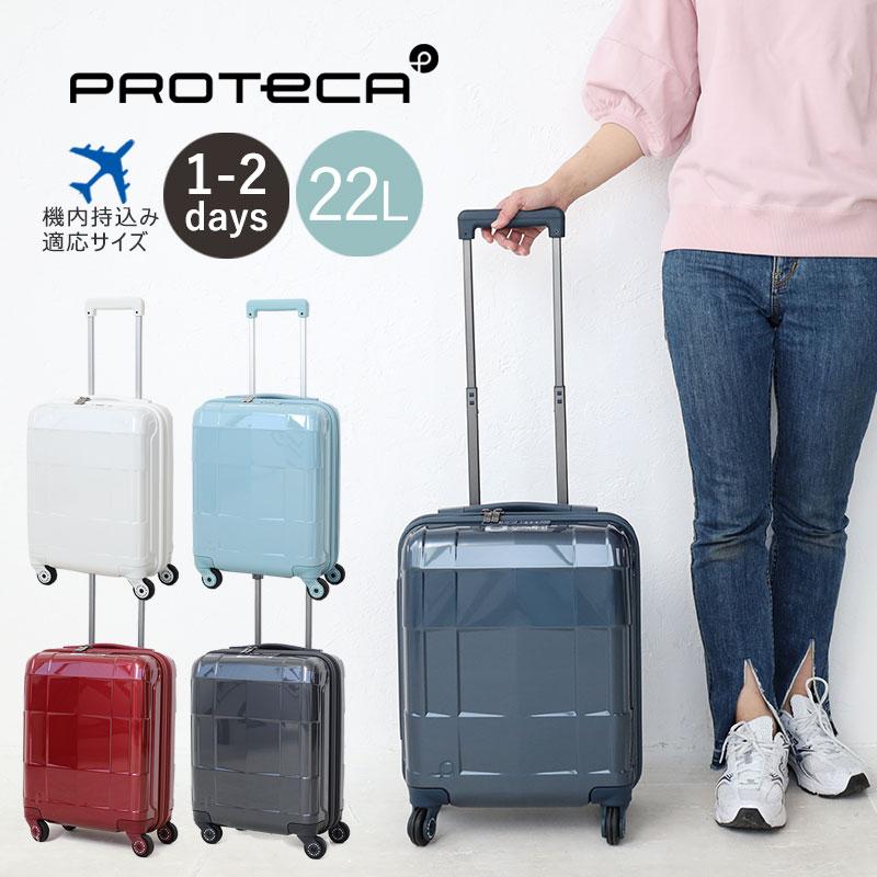 ProtecA プロテカ スーツケース PROTECA スタリアCXR エース ACE 1泊 2