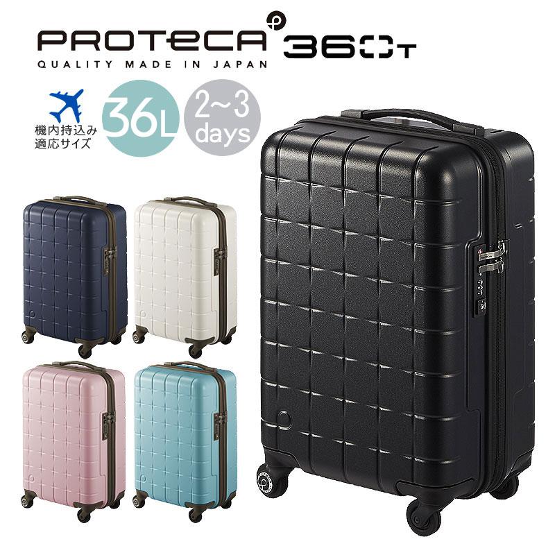 ProtecA プロテカ 360T スリーシックスティティー サンロクマルティー