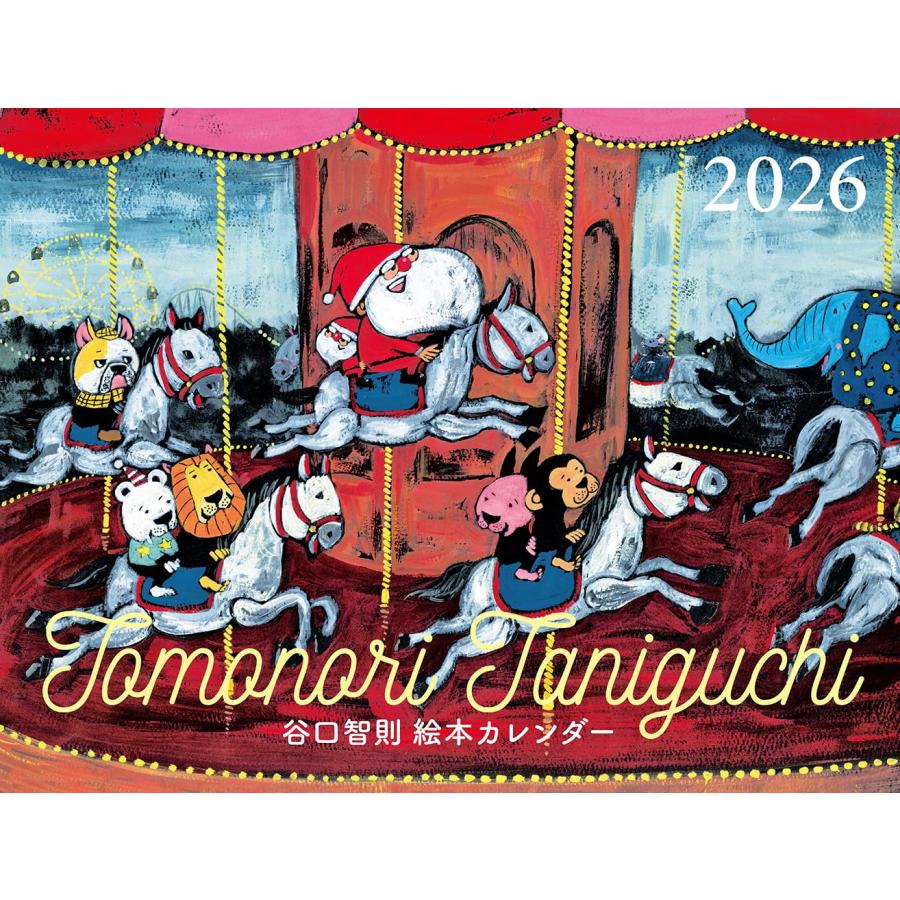 TOMONORI TANIGUCHI 谷口智則 絵本カレンダー2026 文溪堂 : TOY