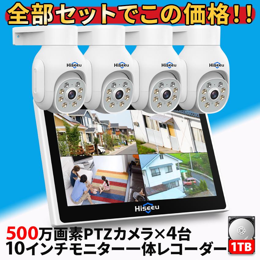 Hiseeu 防犯カメラ 屋外 家庭用 500万画素 ワイヤレス wifi パンチルト