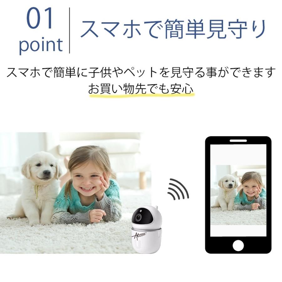 見守りカメラ ペットカメラ ベビーモニター 防犯カメラ 家庭用