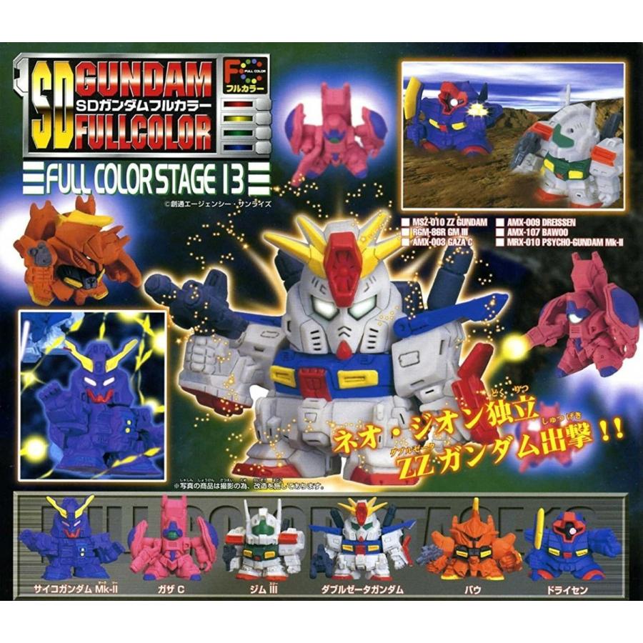 SDガンダムフルカラーステージ13 全6種セット : TOYSCRAMPS - 通販