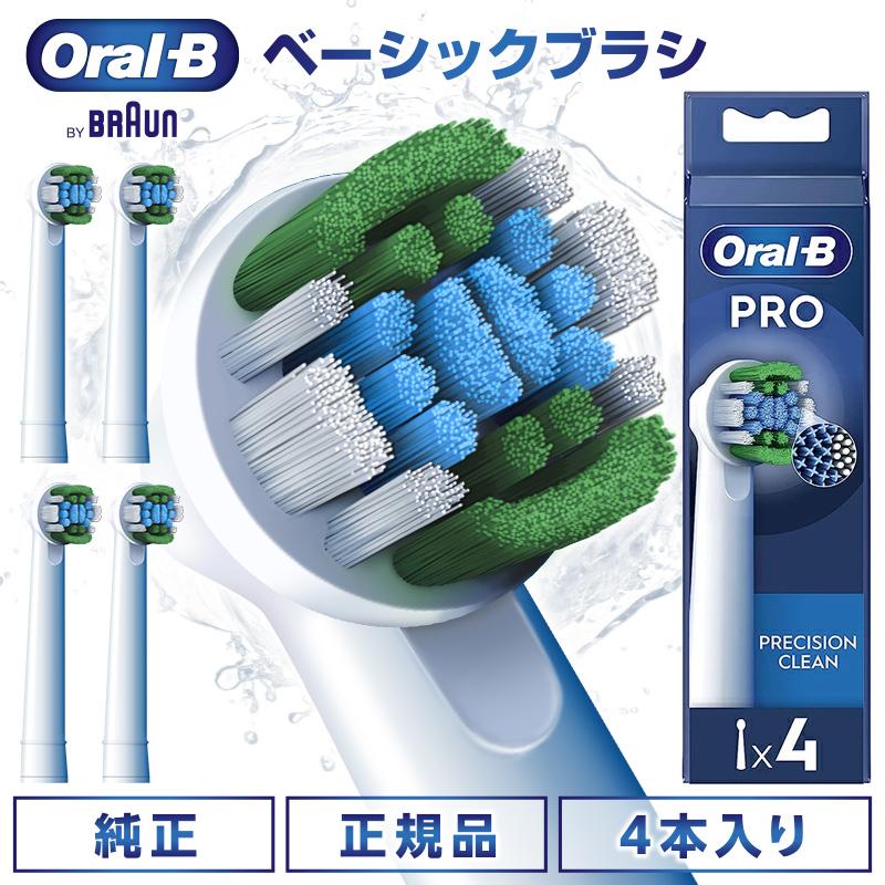 オーラルB ブラウン オーラルb 替えブラシ 純正 正規品 ベーシック
