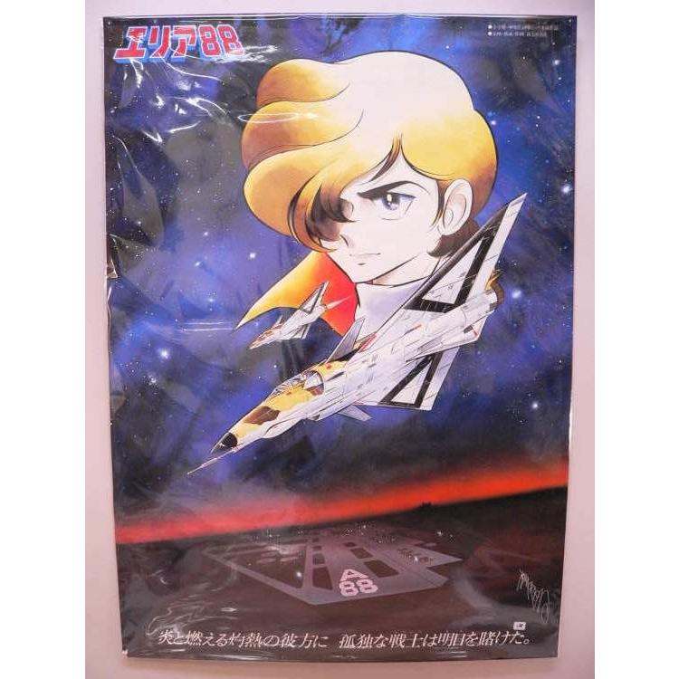 ポスター） エリア88 ／B2サイズ : トカゲのしっぽ - 通販 - Yahoo