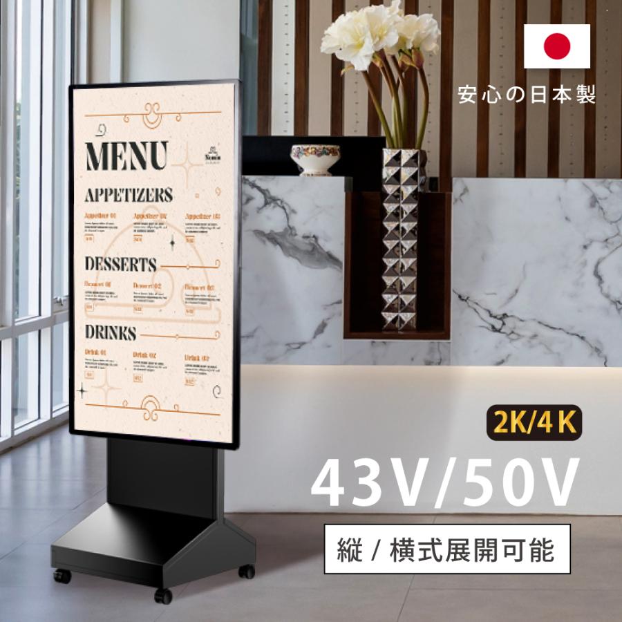 頂点デザイン デジタルサイネージ 43インチ 垂直型スタンドセット 店舗