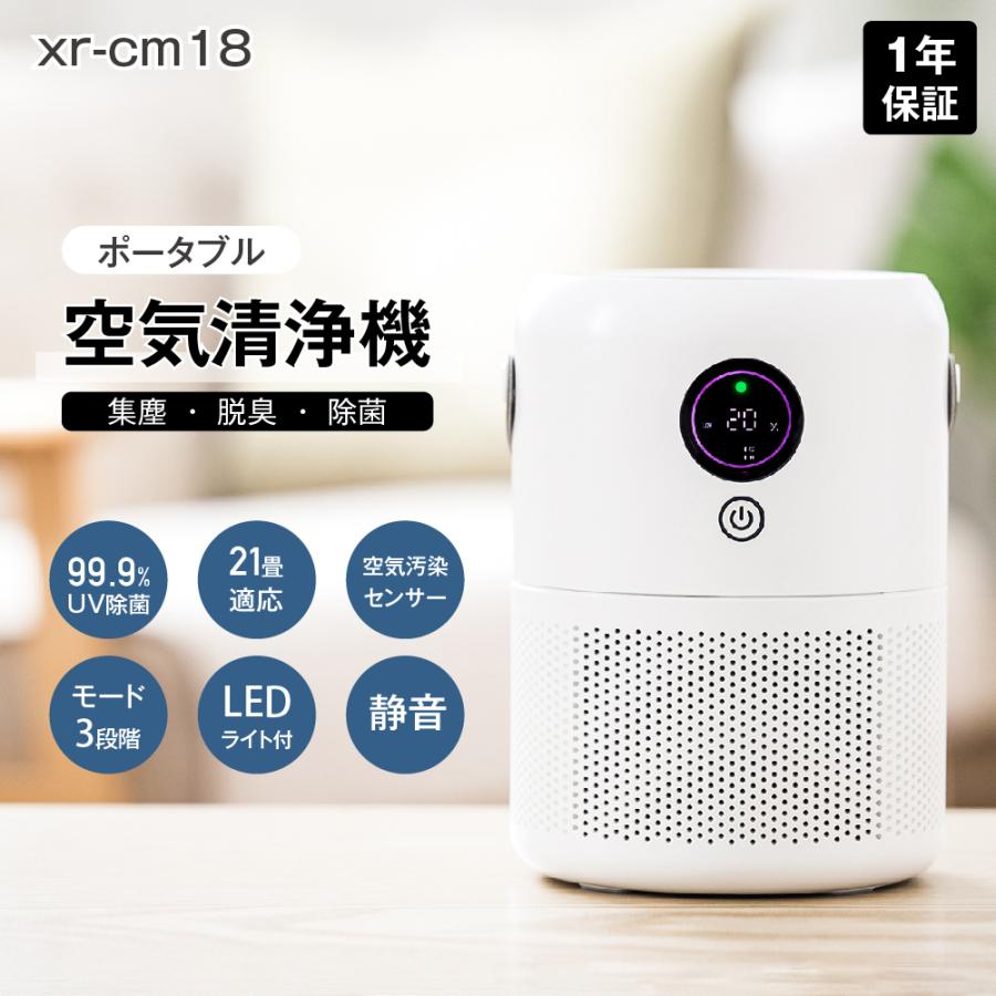 頂点デザイン 空気清浄機 小型 ウィルス除去 集塵 脱臭 花粉対策 除菌