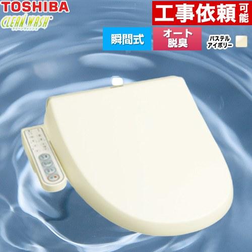 TOSHIBA（東芝） SCS-S300 温水洗浄便座 : 家電と住宅設備の取替ドット