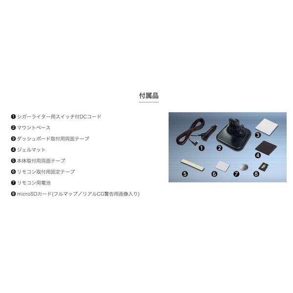 CELLSTAR（セルスター） レーダー探知機 ASSURA 一体型 AR-W55GA