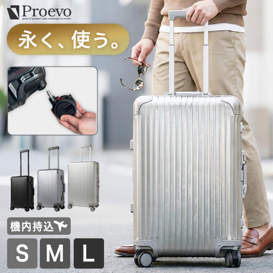 PROEVO [24,900円〜] スーツケース キャリーケース s m l アルミ 機内