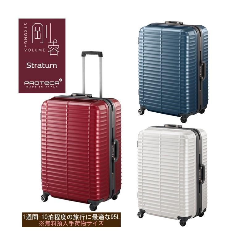 ProtecA 送料無料 正規品 スーツケース ACE エース 95L 日本製