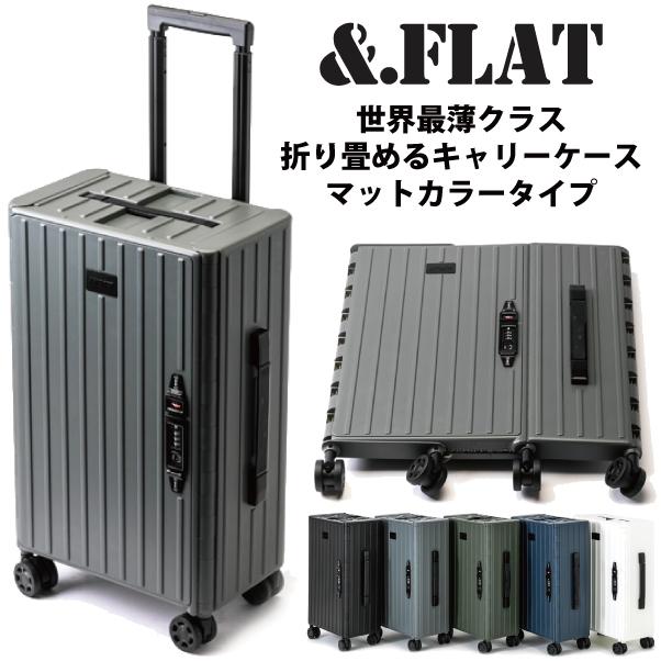 ＆.FLAT 送料無料 正規品 スーツケース 機内持ち込み &FLAT アンド