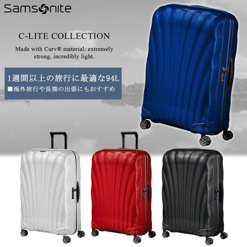 Samsonite（サムソナイト） 送料無料 正規品 スーツケース 1週間以上の