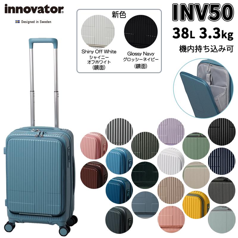 innovator（イノベーター） 送料無料 正規品 スーツケース 機内