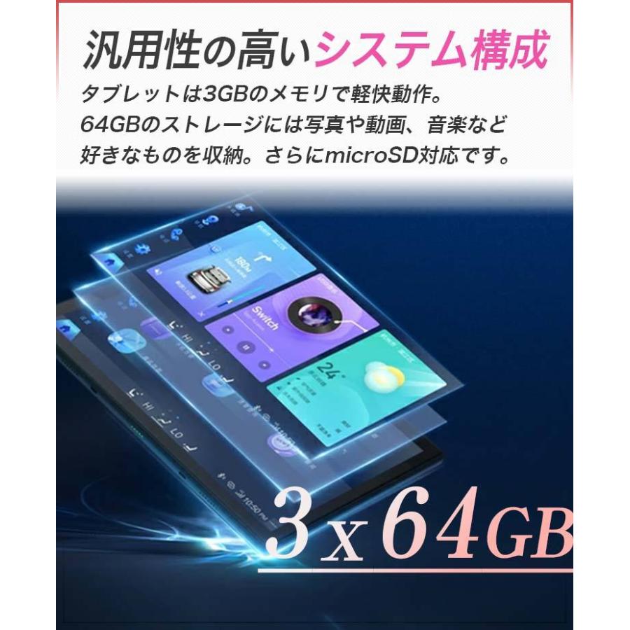コスパ＆高画質 タブレット本体 10インチ Wi-Fiモデル RAM3GB 1920
