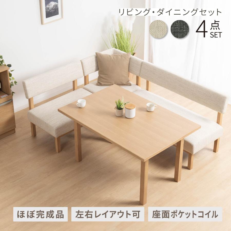 シギヤマ家具工業 ダイニングテーブルセット 4人掛け ベンチ 北欧 木製