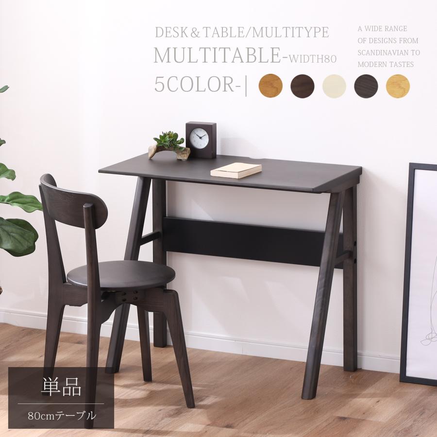 シギヤマ家具工業 ダイニングテーブル 1人 北欧 カウンター 木製 幅80