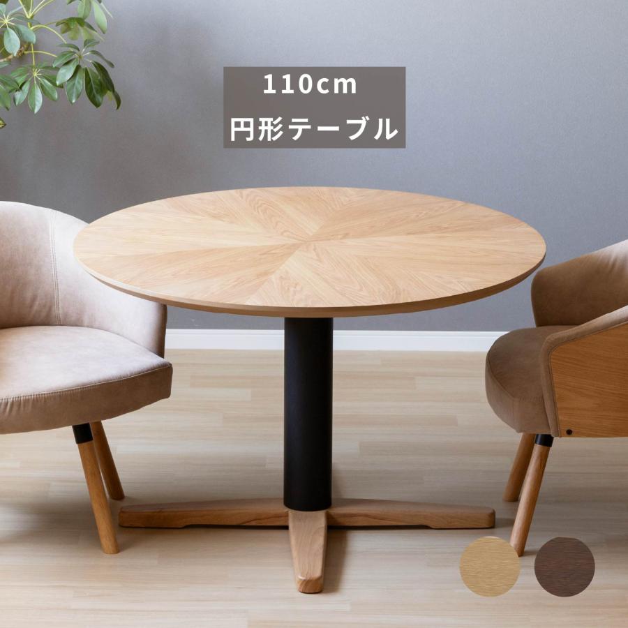 SANKI CORPORATION（サンキコーポレーション） 丸テーブル ダイニング