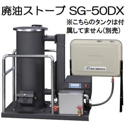 大型廃油ストーブ 送込150000円 即購入OK 廃油ストーブ 品