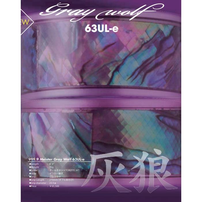 Rodio Craft（ロデオクラフト） 999.9 フォーナインマイスター グレイ