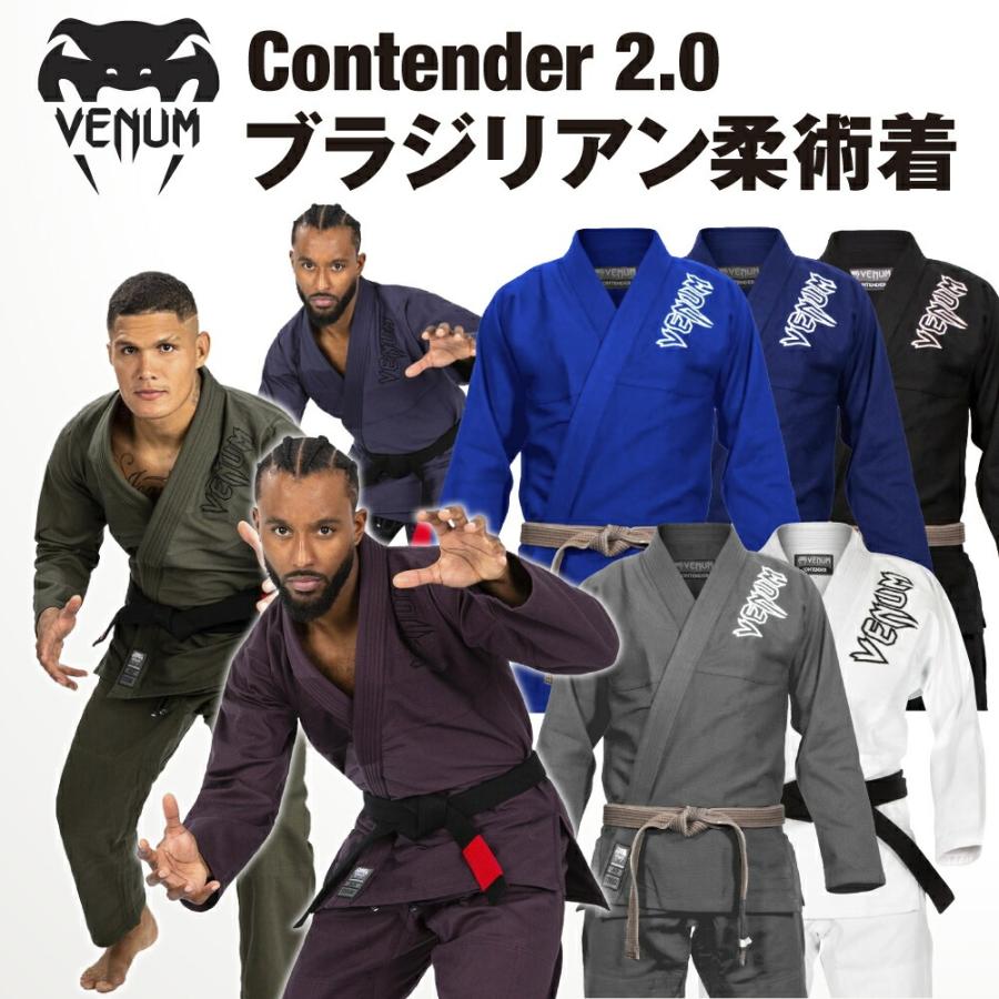 VENUM Contender 2.0 ブラジリアン柔術着 帯なし BJJ 格闘技 MMA