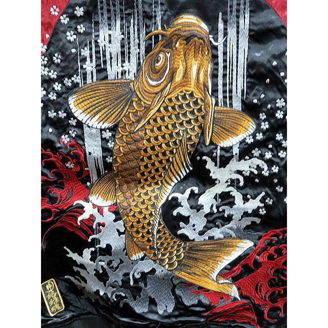 絡繰魂 粋 登竜門 鯉 総刺繍リバーシブルスカジャン 和柄 カラクリ魂