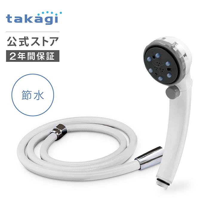 タカギ（takagi） シャワーヘッド ホースセット 止水ボタン 節水 水圧