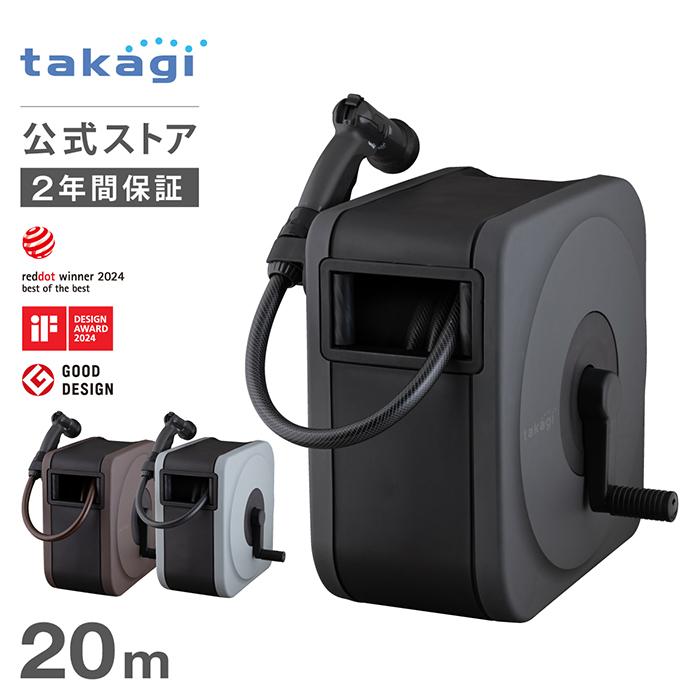 タカギ（takagi） ホースリール 20m 散水 洗車 掃除 ガーデニング 4水