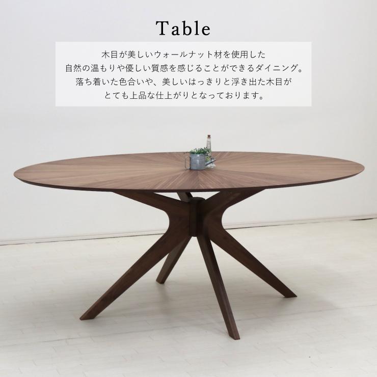 ダイニングテーブルセット 丸テーブル 光線張り 楕円 182cm 5点 4人用