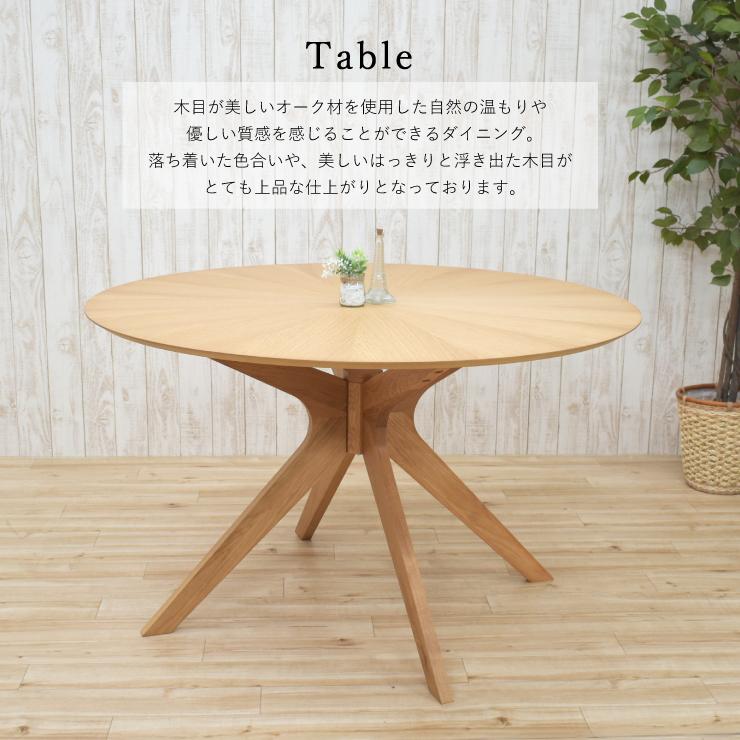 120cm 高さ72cm 丸テーブル ダイニングテーブル sbkt120-351