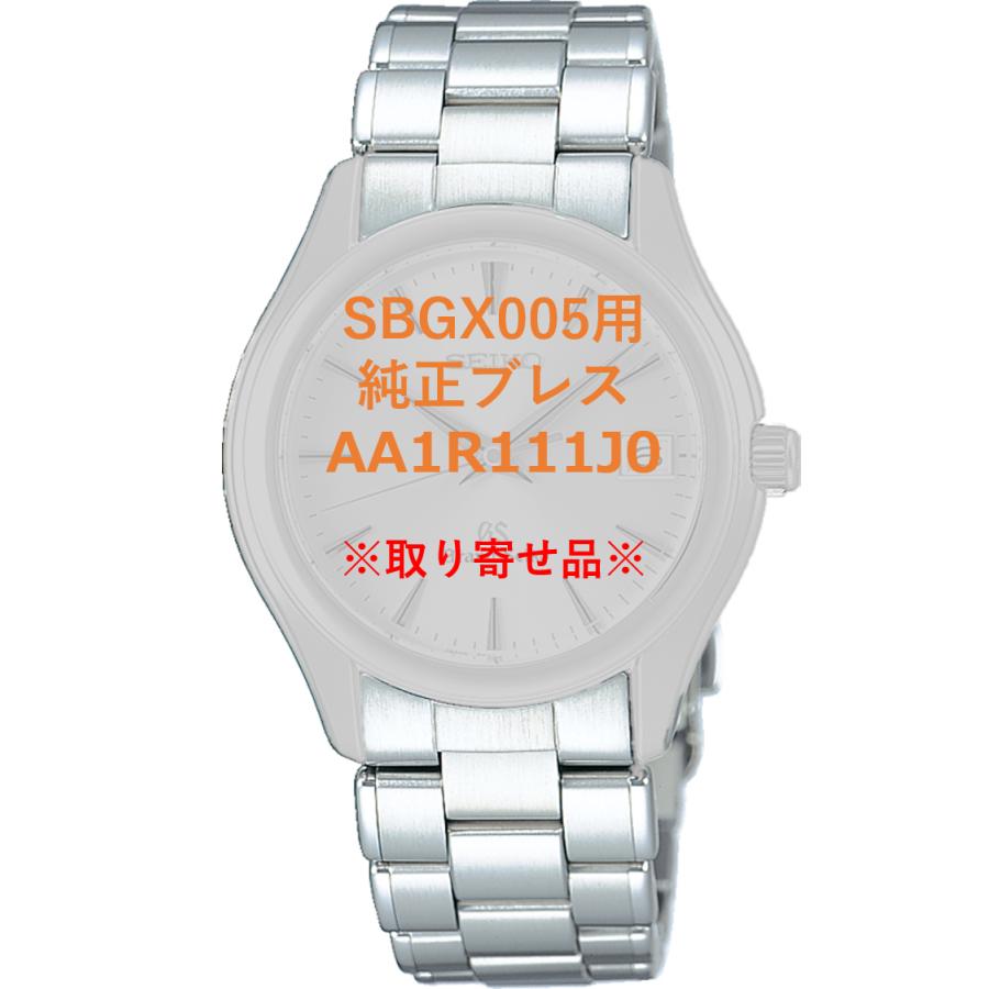 Grand Seiko AA1R111J0 旧D105AB SEIKO グランドセイコー 18mm 純正