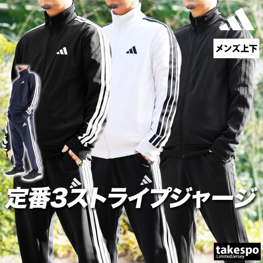 adidas（アディダス） ジャージ メンズ 上下 ブランド セットアップ