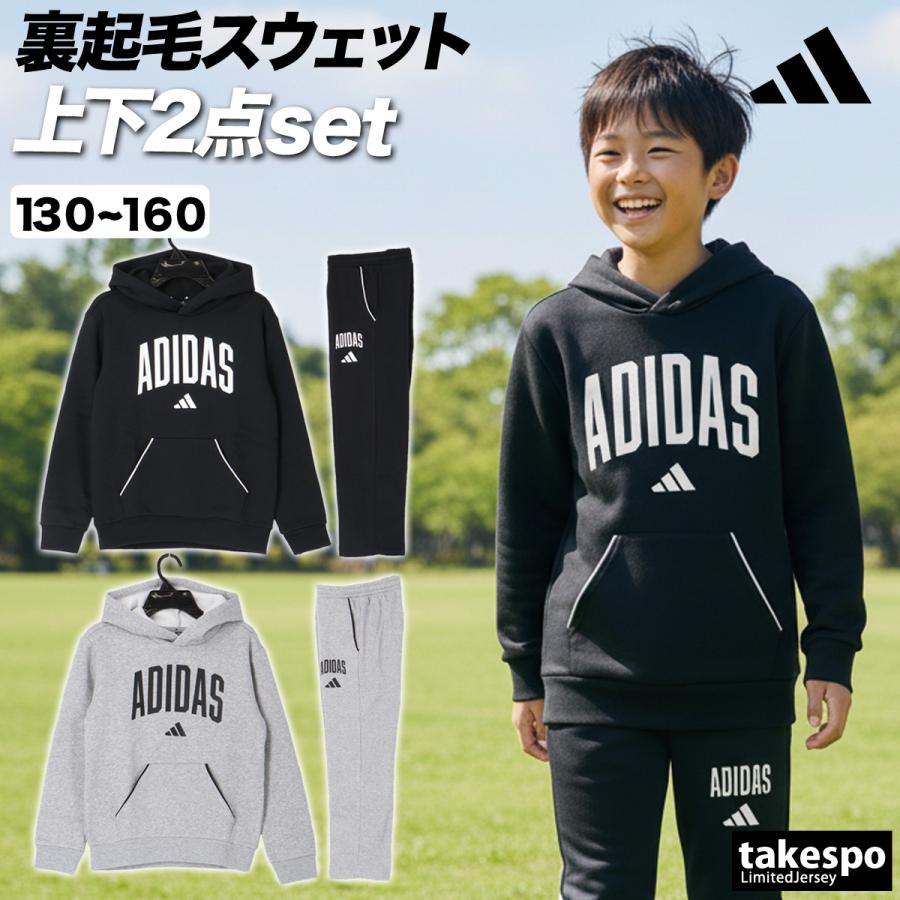 adidas（アディダス） スウェット 上下 ジュニア セットアップ