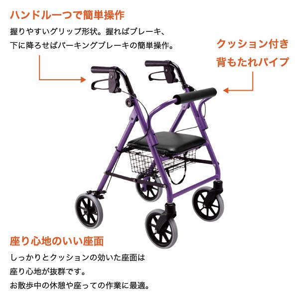 竹虎 歩行器 高齢者 室内用 屋外用 介護用品 歩行補助 歩行車 ハッピー