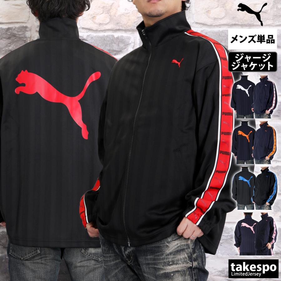 PUMA（プーマ） ジャージジャケット メンズ ブランド PUMA SHADOW
