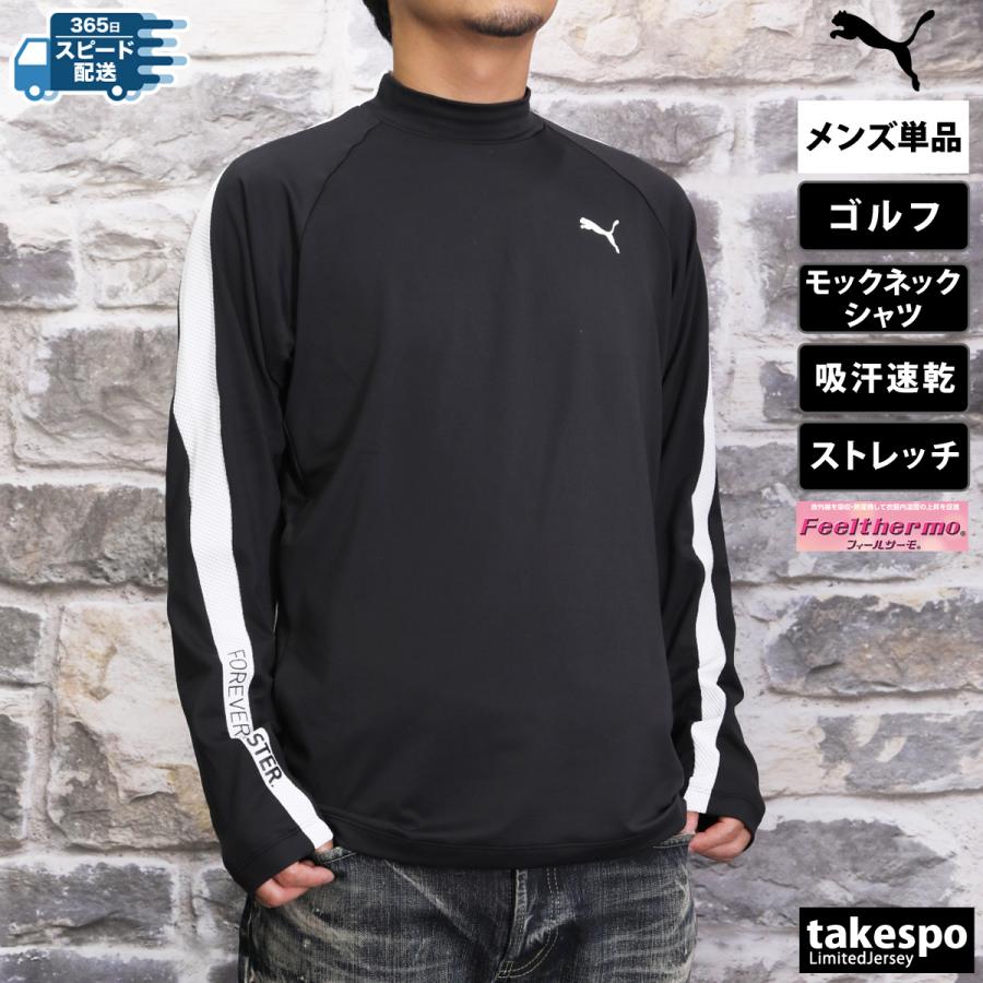 PUMA（プーマ） ロンT 長袖Tシャツ メンズ ブランド スポーツ Tシャツ