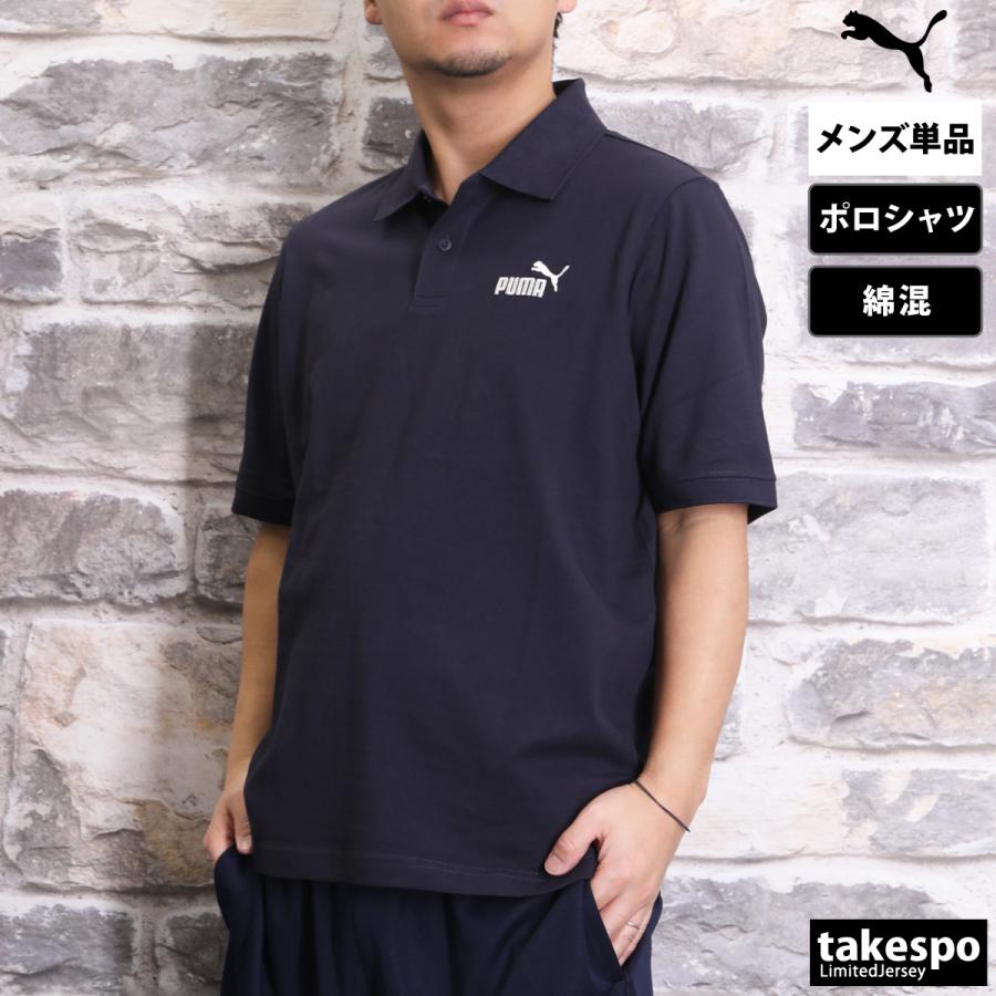 PUMA（プーマ） ポロシャツ メンズ ブランド PUMA ESS 687581 3ds SALE