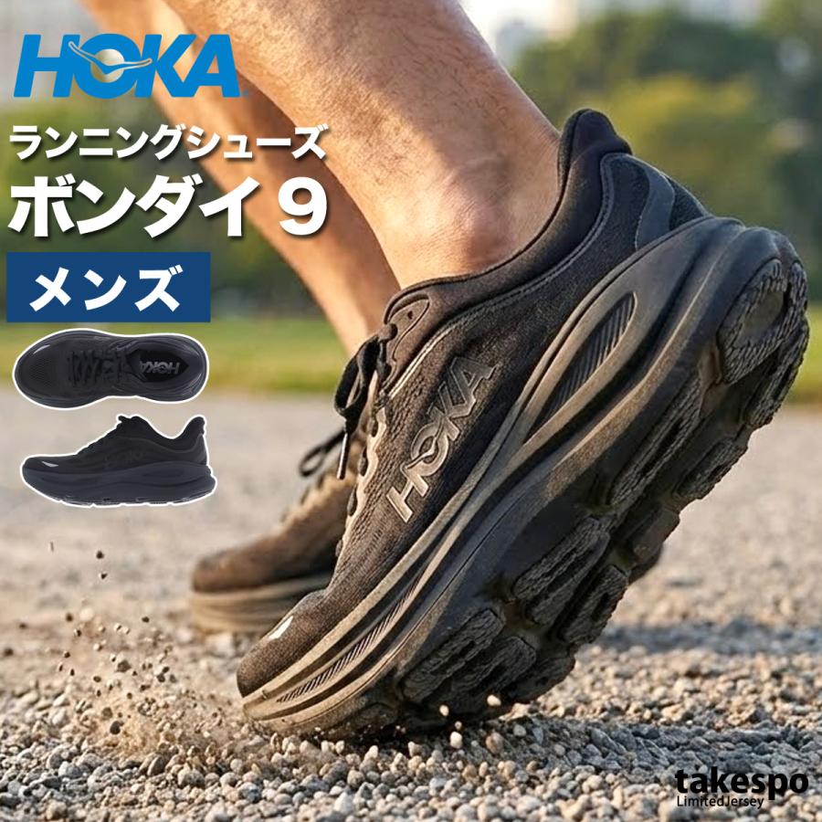 HOKA ONEONE（ホカ オネオネ） ホカ ランニングシューズ メンズ