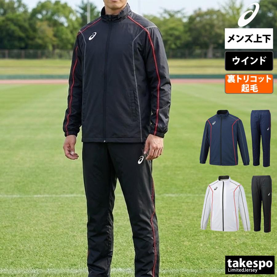 GOSEN ブラック ウォームアップ Lサイズ 上下セット 楽天市場