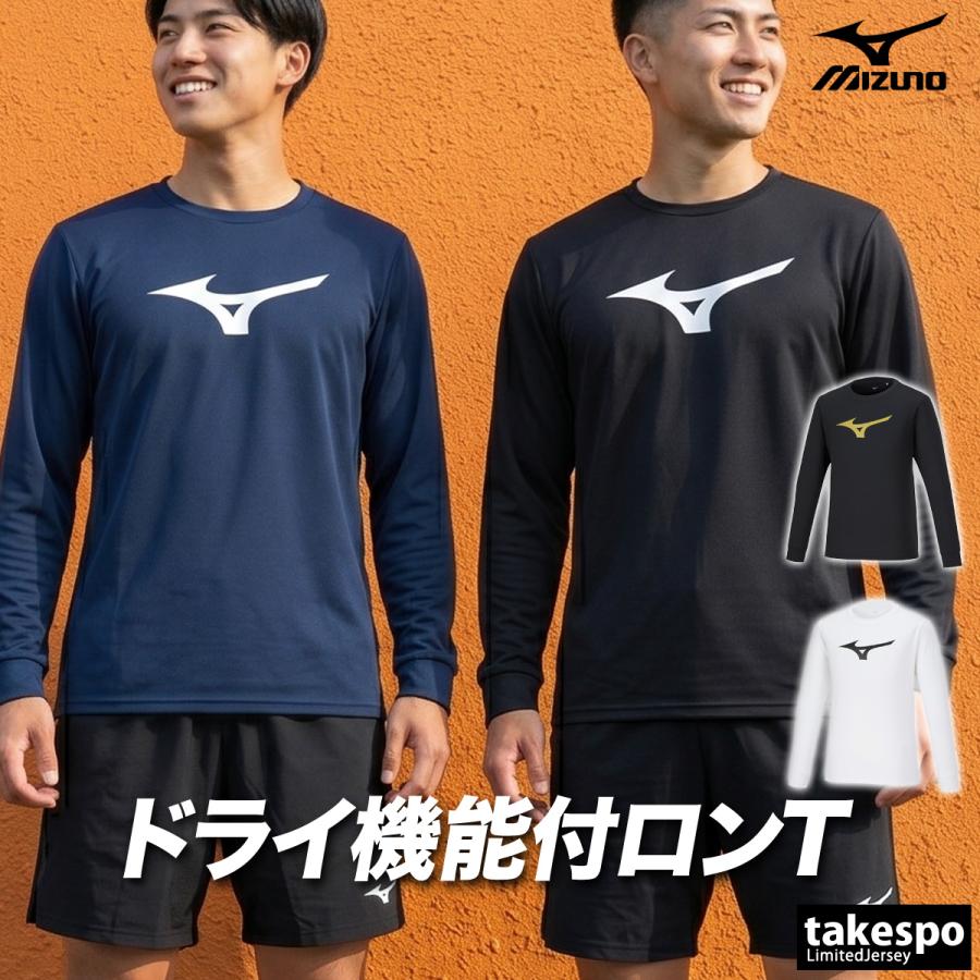 MIZUNO（ミズノ） ロンT 長袖Tシャツ メンズ ブランド スポーツ T